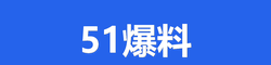 911吃瓜网