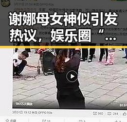 谢娜母女神似引发热议，娱乐圈“亲生系列”颜值比拼成焦点